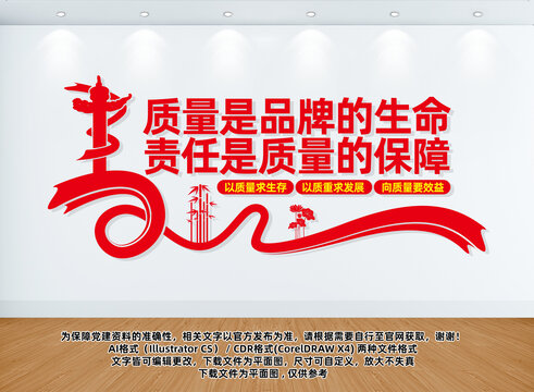 企業(yè)車間質(zhì)量宣傳