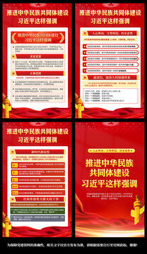 推進(jìn)中華民族共同體建設(shè)