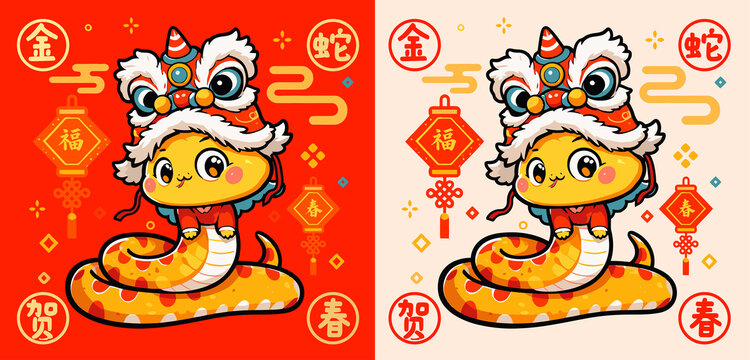 蛇年卡通