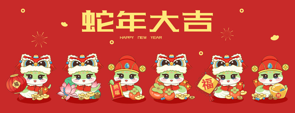 蛇年大吉新年海報喜慶插畫
