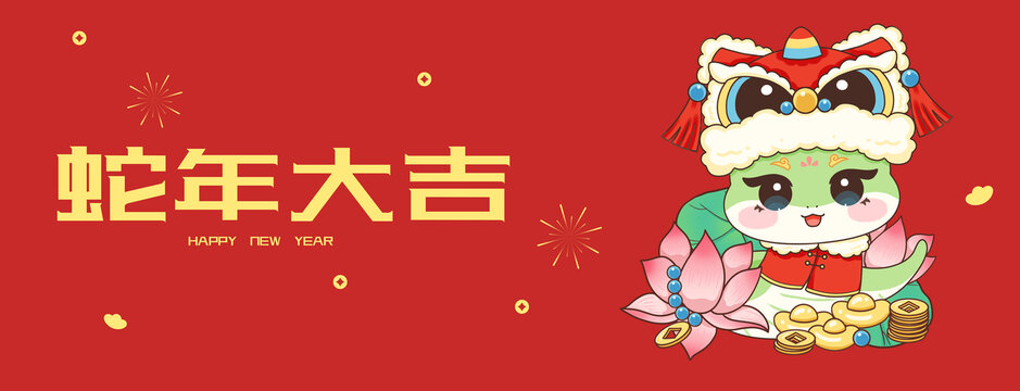 蛇年大吉新年海報喜慶插畫