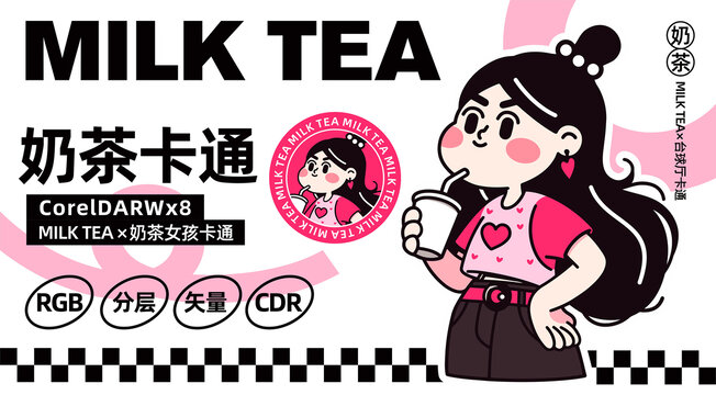 奶茶店卡通LOGO