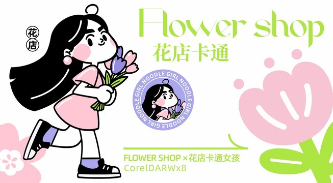 花店LOGO