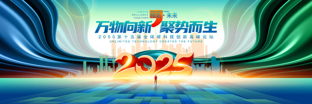 藍綠會議背景