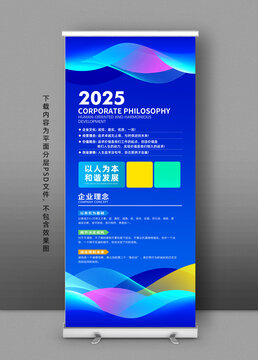展架