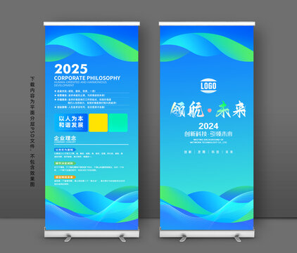 展架