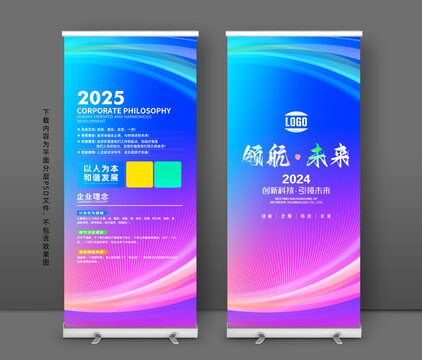展架