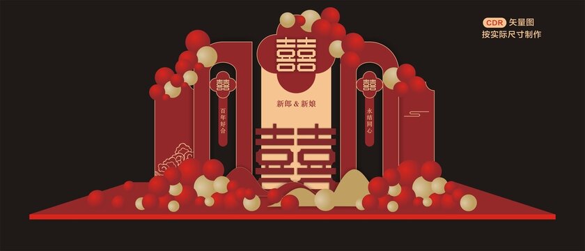 中式婚禮美陳