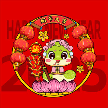 蛇年窗貼