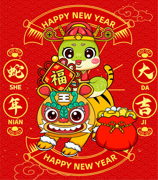 蛇年卡通形象吉祥物