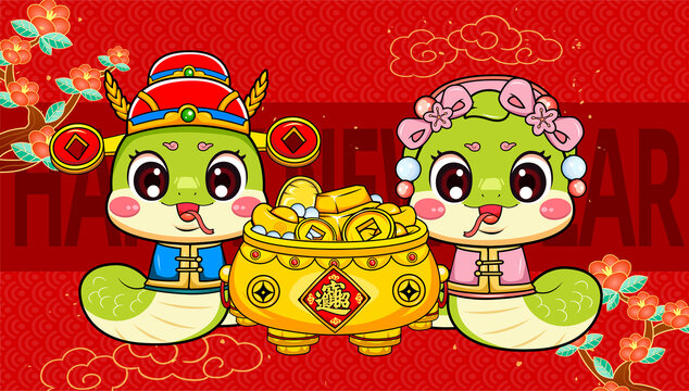 蛇年卡通形象插畫