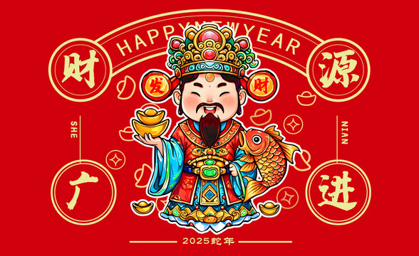 卡通財神爺