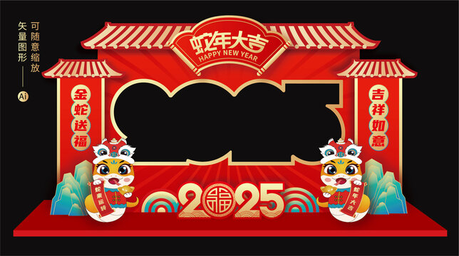 蛇年拍照框