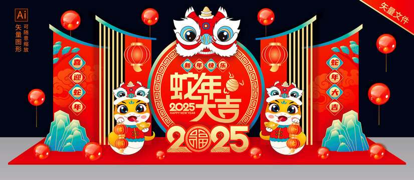 2025蛇年