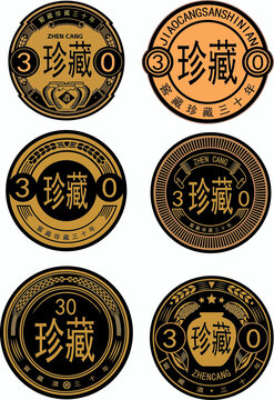 酒標牌圓形酒標圖標圖案