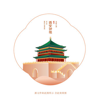 西安鐘樓