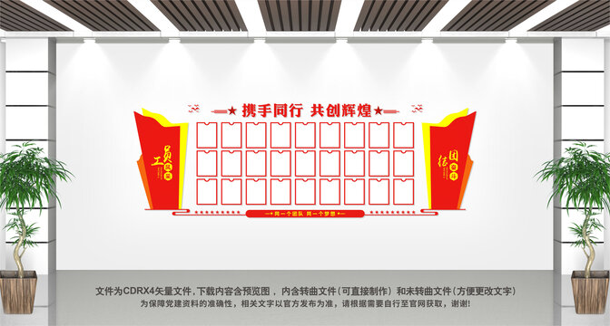 員工風(fēng)采