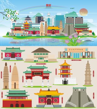 登封
