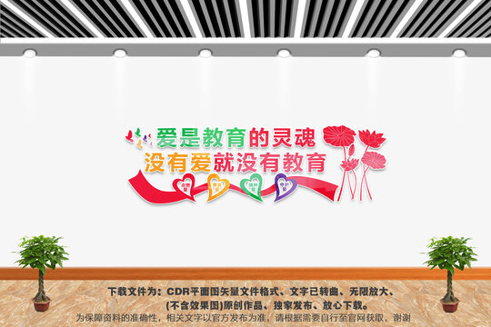 教育文化墻