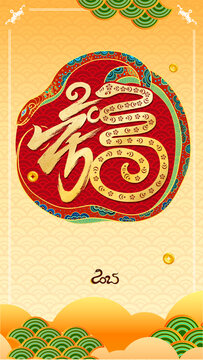 蛇年春節(jié)海報