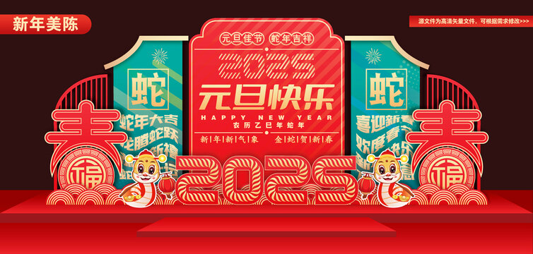 2025美陳布置