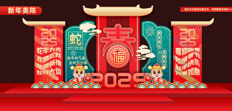 2025春節(jié)雕塑