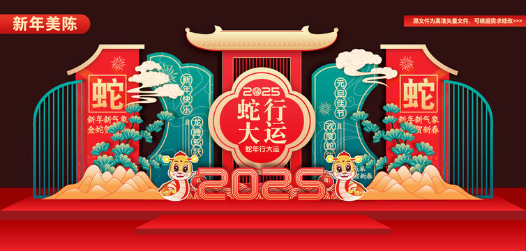 2025春節(jié)路牌
