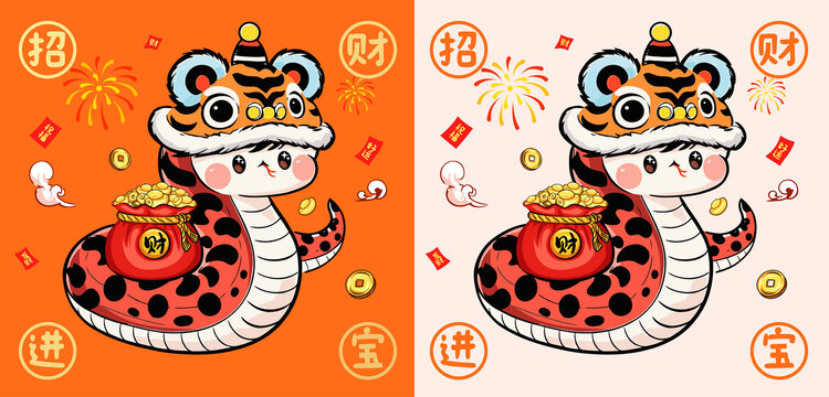 蛇年卡通