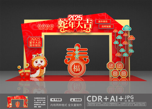 新年拱門