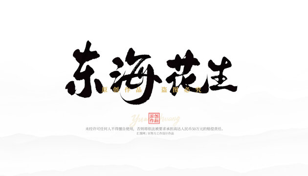 東?；ㄉ? loading=