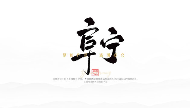 阜寧
