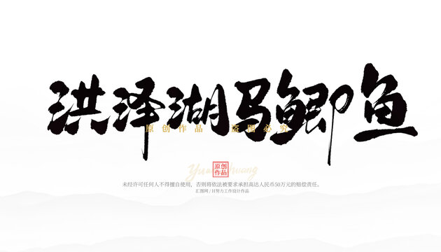 洪澤湖馬鯽魚(yú)