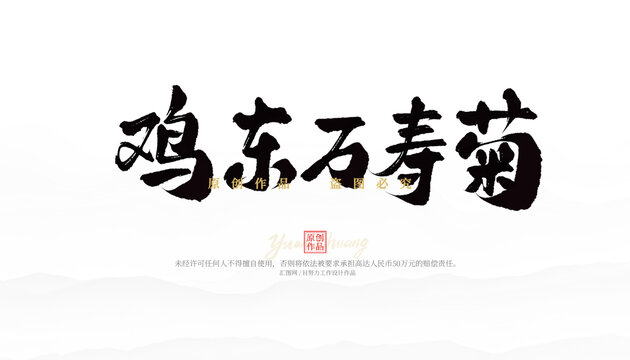 雞東萬壽菊