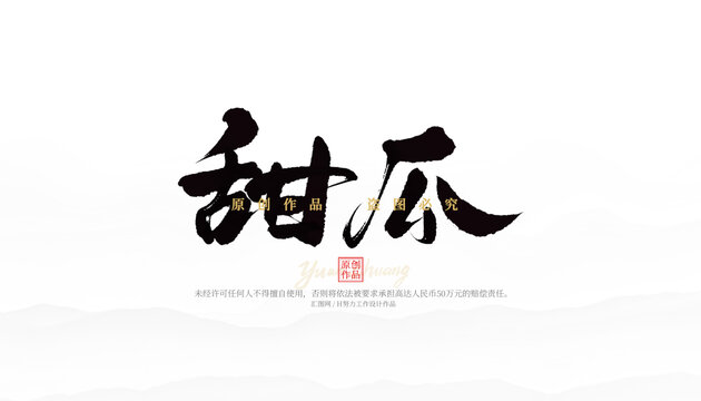 甜瓜