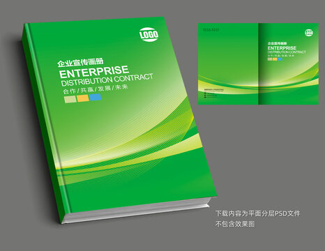 綠色畫冊(cè)封面