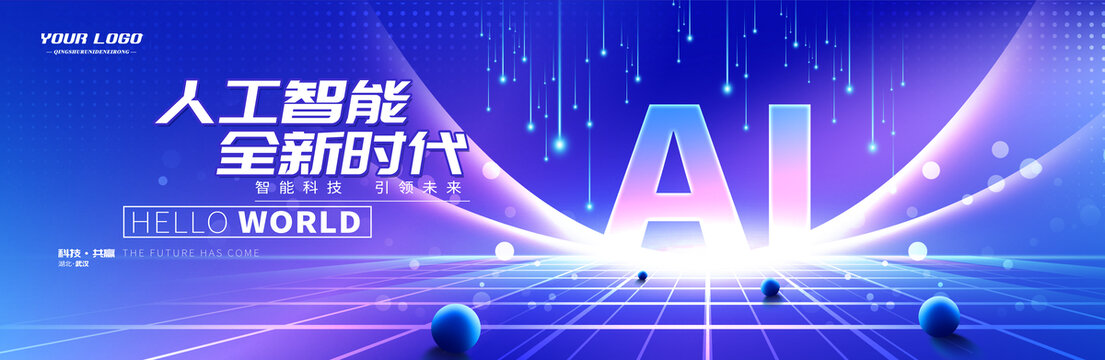 ai科技網絡背景