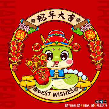 蛇年窗花