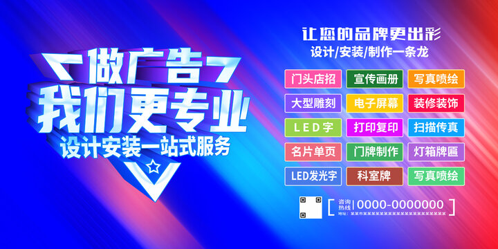 廣告公司海報