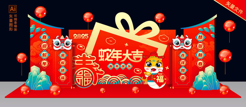 蛇年新年布置裝飾