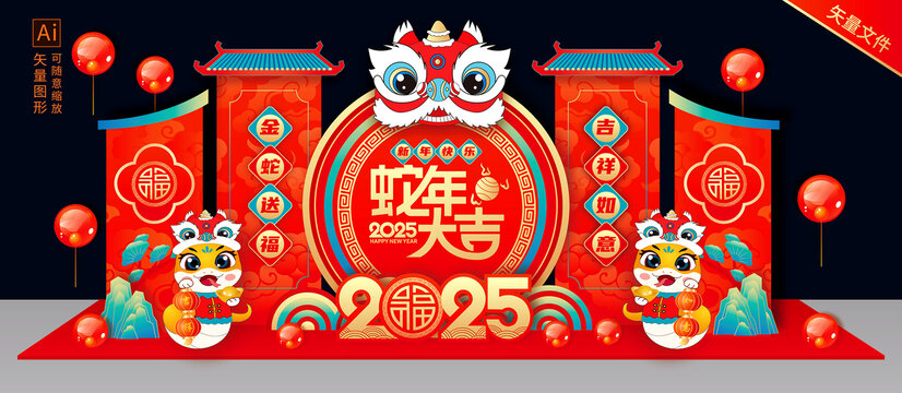 蛇年美陳