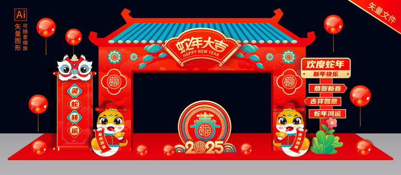 蛇年拱門
