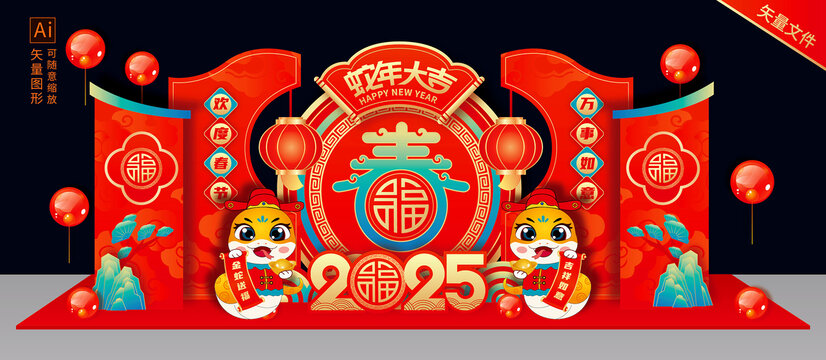 蛇年美陳
