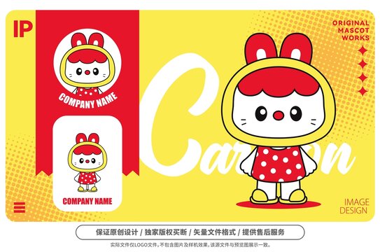 原創(chuàng)卡通兔小妹吉祥物