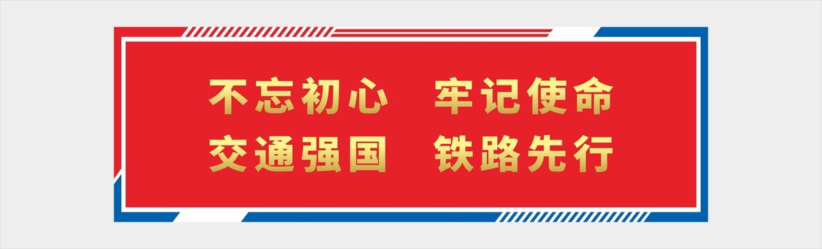 黨建形象墻