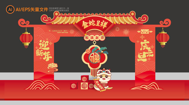 新年門頭