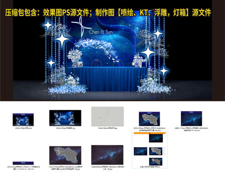 星空婚禮簽到高端定制婚禮