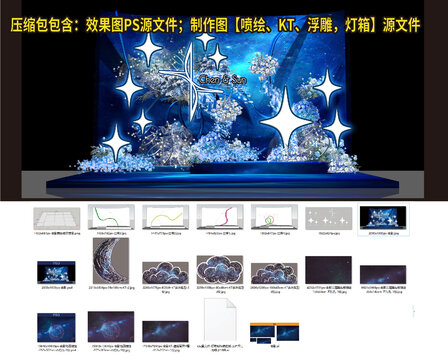 高端婚禮定制星空合影區(qū)