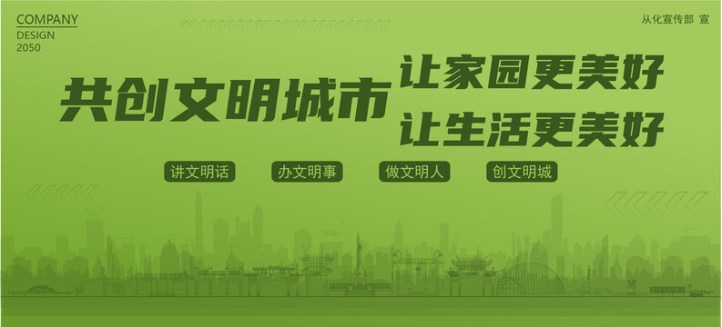 從化共創(chuàng)文明城市