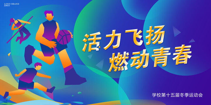 運動會