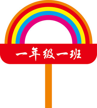 手舉牌
